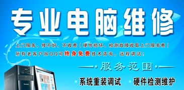 全方位電腦技術(shù)服務(wù) 上門維修、系統(tǒng)安裝與網(wǎng)絡(luò)維護(hù)詳解