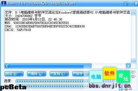 Windows 7 家庭高級(jí)版 v2.0 常見問題與維護(hù)指南