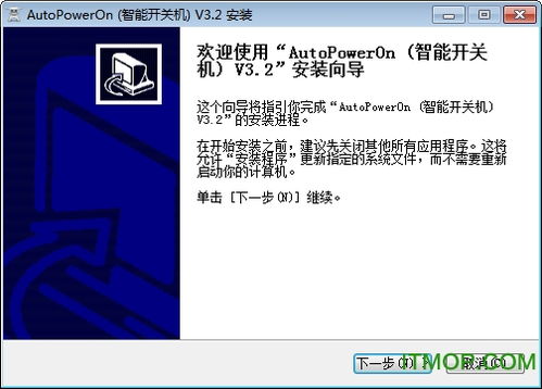Auto Power On 電腦智能開關(guān)機(jī) v3.2 綠色免費(fèi)版下載指南 - it貓撲網(wǎng)