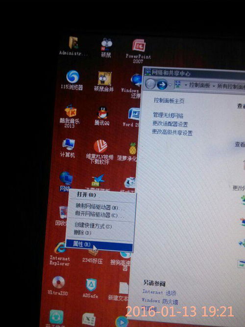 軟件更新后電腦斷網(wǎng)？無線網(wǎng)正常 原因與解決方案